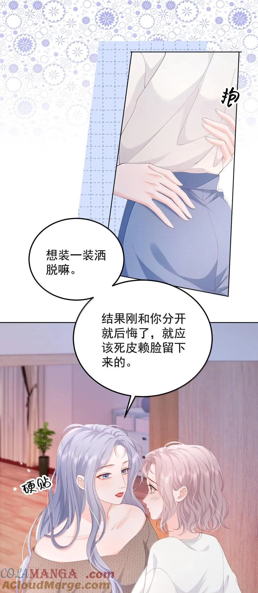 青梅了了小说免费阅读全文漫画,094 相爱很难，所以要珍惜1图