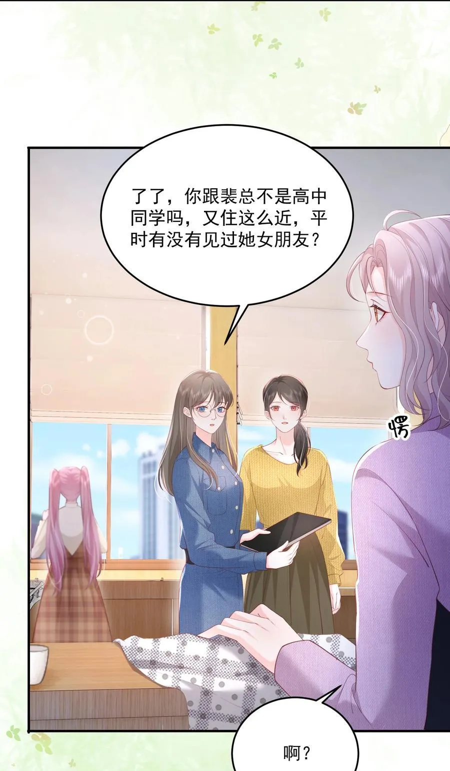 青梅了了原著漫画在哪看漫画,080 和裴总天生一对2图