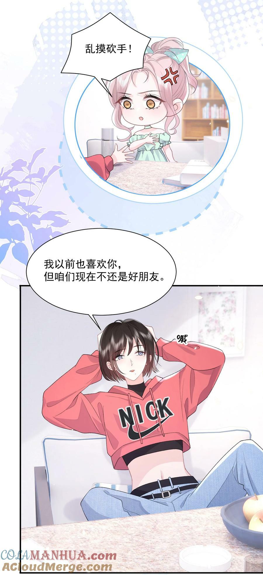 青梅了了漫画免费阅读全集下拉式漫画,040 欲擒故纵1图