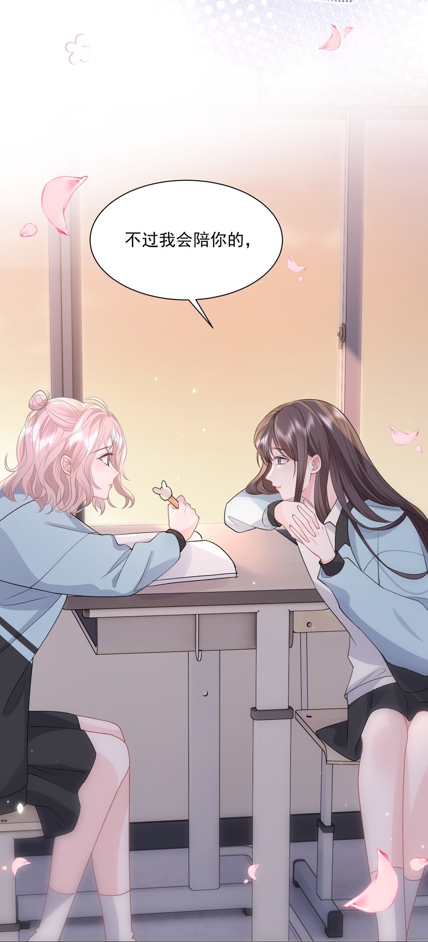 青梅了了原著漫画在哪看漫画,027 我会陪你的1图