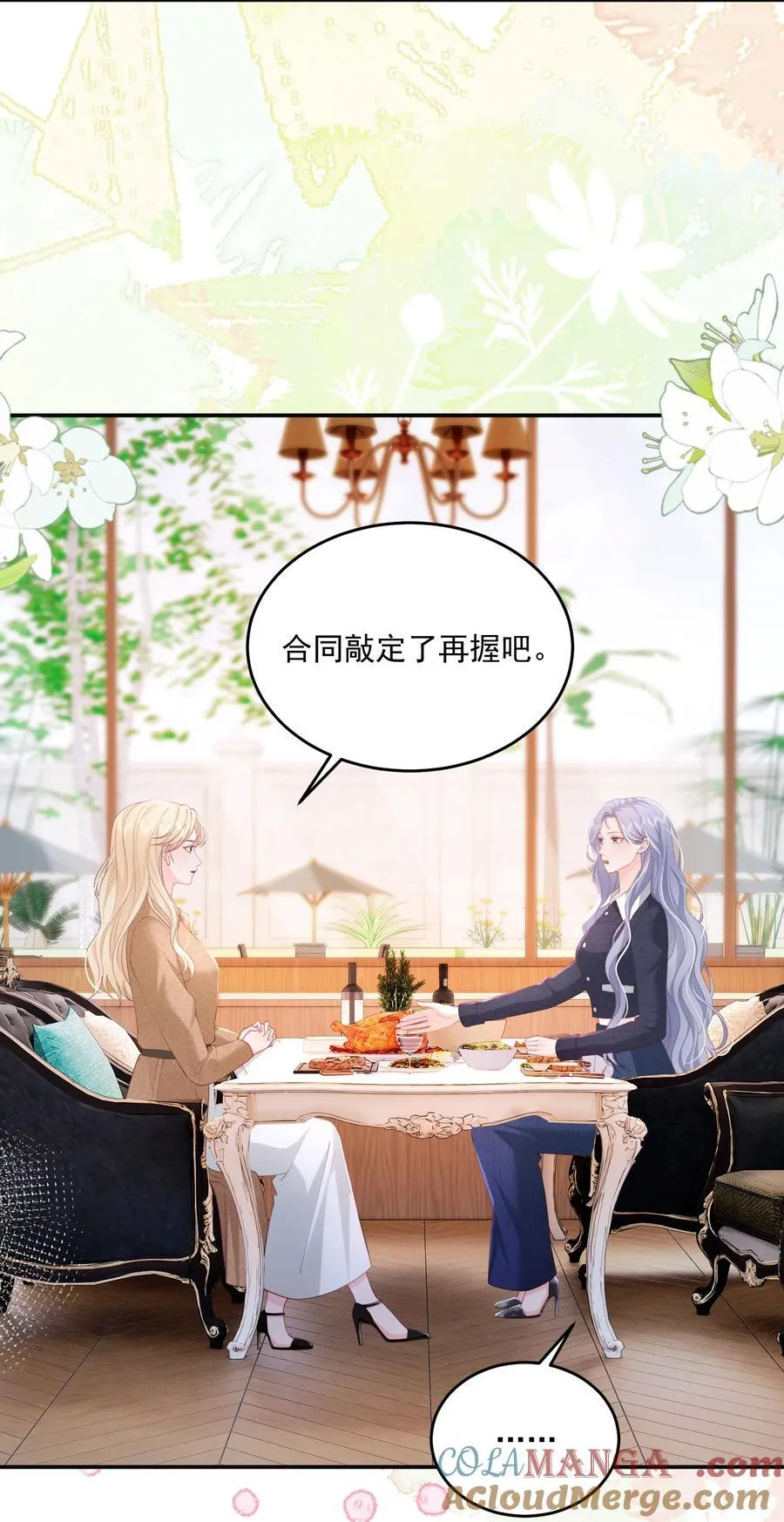 青梅了了原著漫画在哪看漫画,083 爱情就是自私的1图