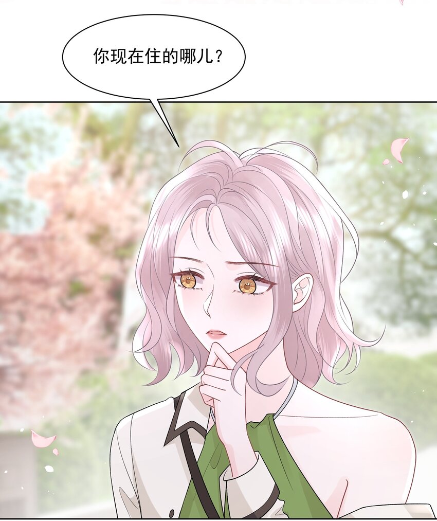 青梅了了漫画免费漫画,016 能不能帮我脱一下2图