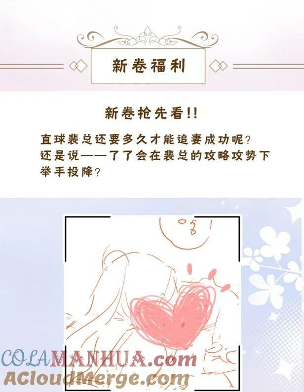 青梅了了漫画免费阅读漫画,公告 福利详情 22图