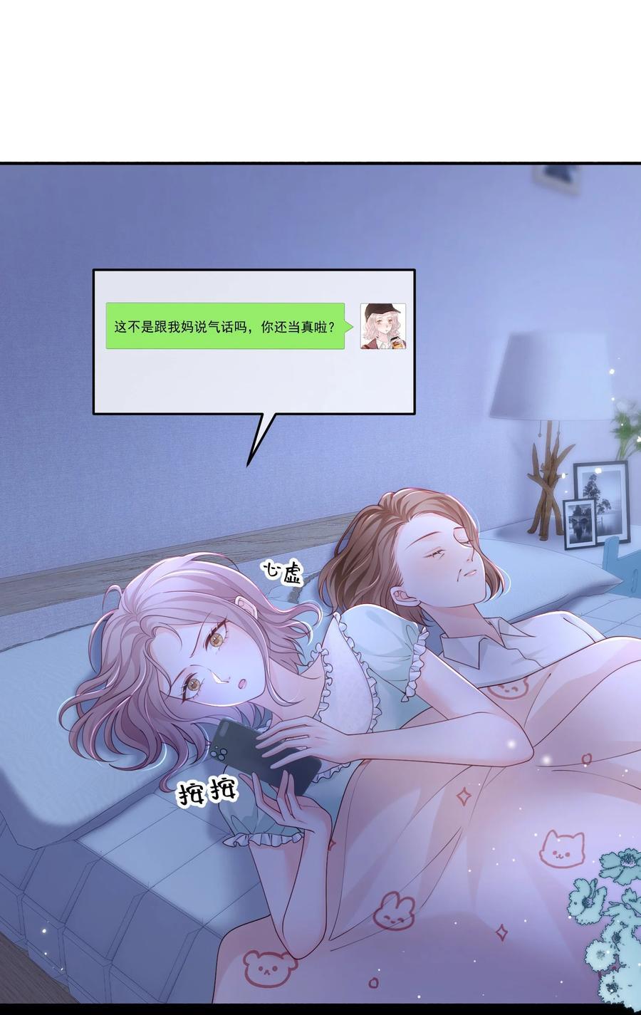 青梅了了小说免费阅读全文漫画,063 藏着掖着 不也很刺激吗2图