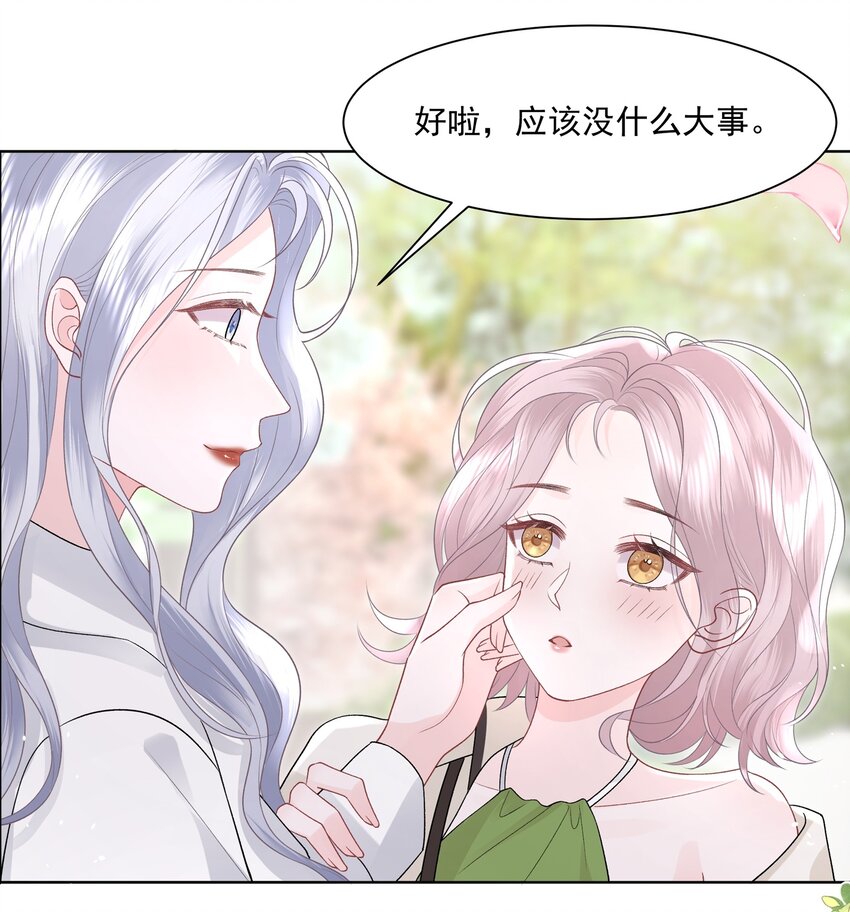 青梅了了漫画免费漫画,016 能不能帮我脱一下2图