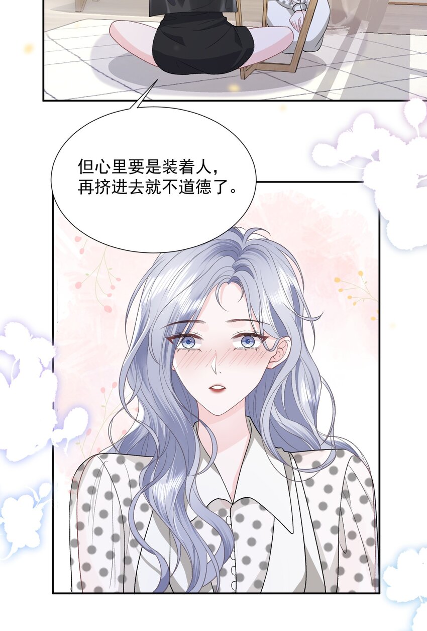 青梅了了原著漫画在哪看漫画,023 好想谈恋爱2图
