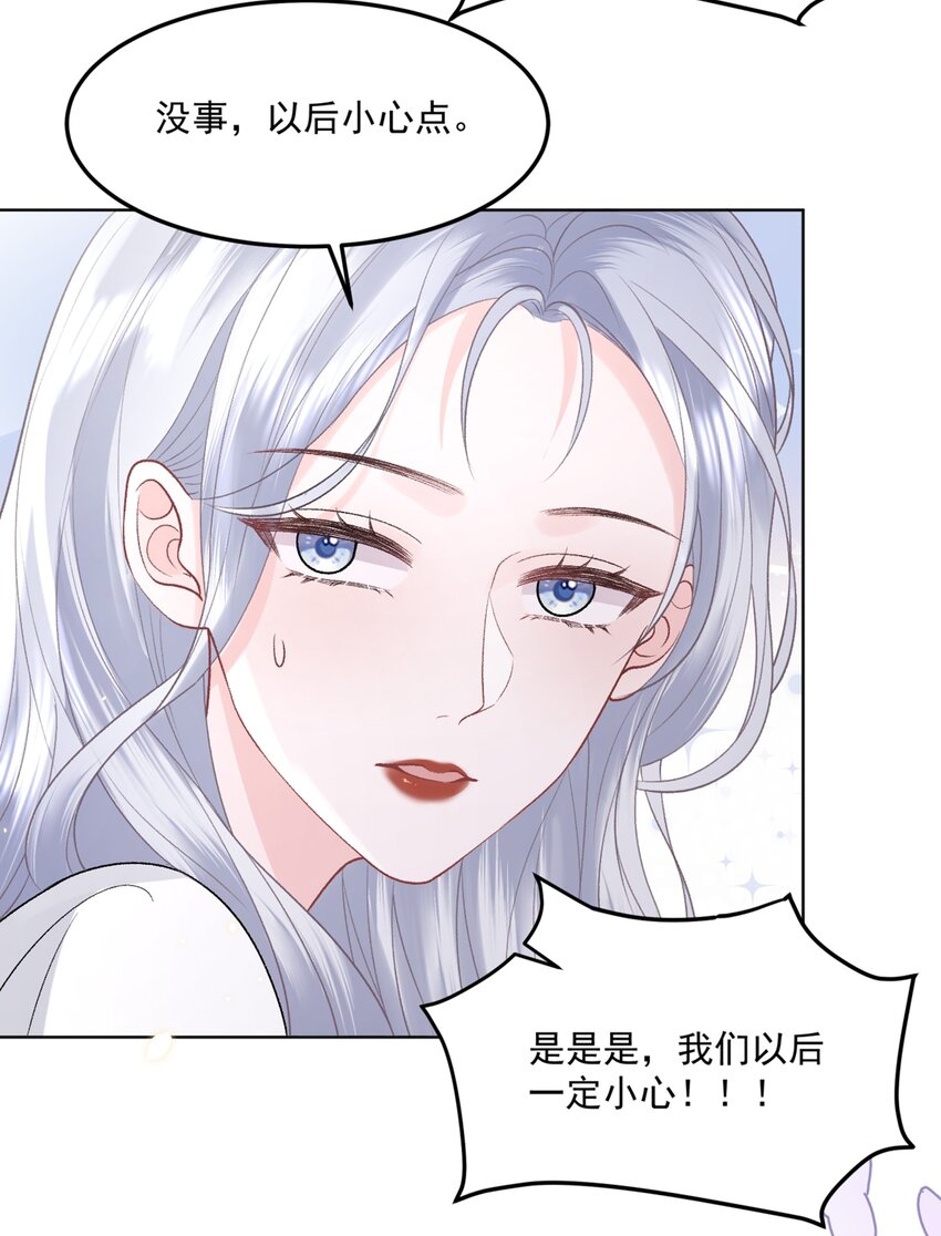 青梅竹马漫画免费阅读下拉观看漫画,016 能不能帮我脱一下2图