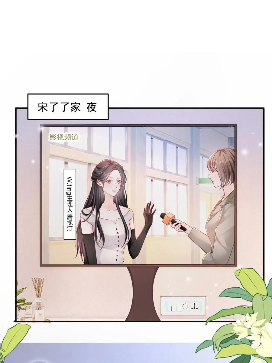 青梅了了23漫画,068 养狗啦2图