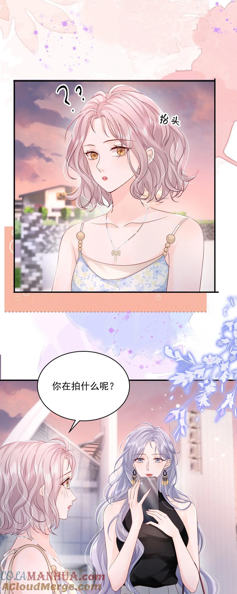 青梅了了漫画免费观看漫画,058 好老婆1图