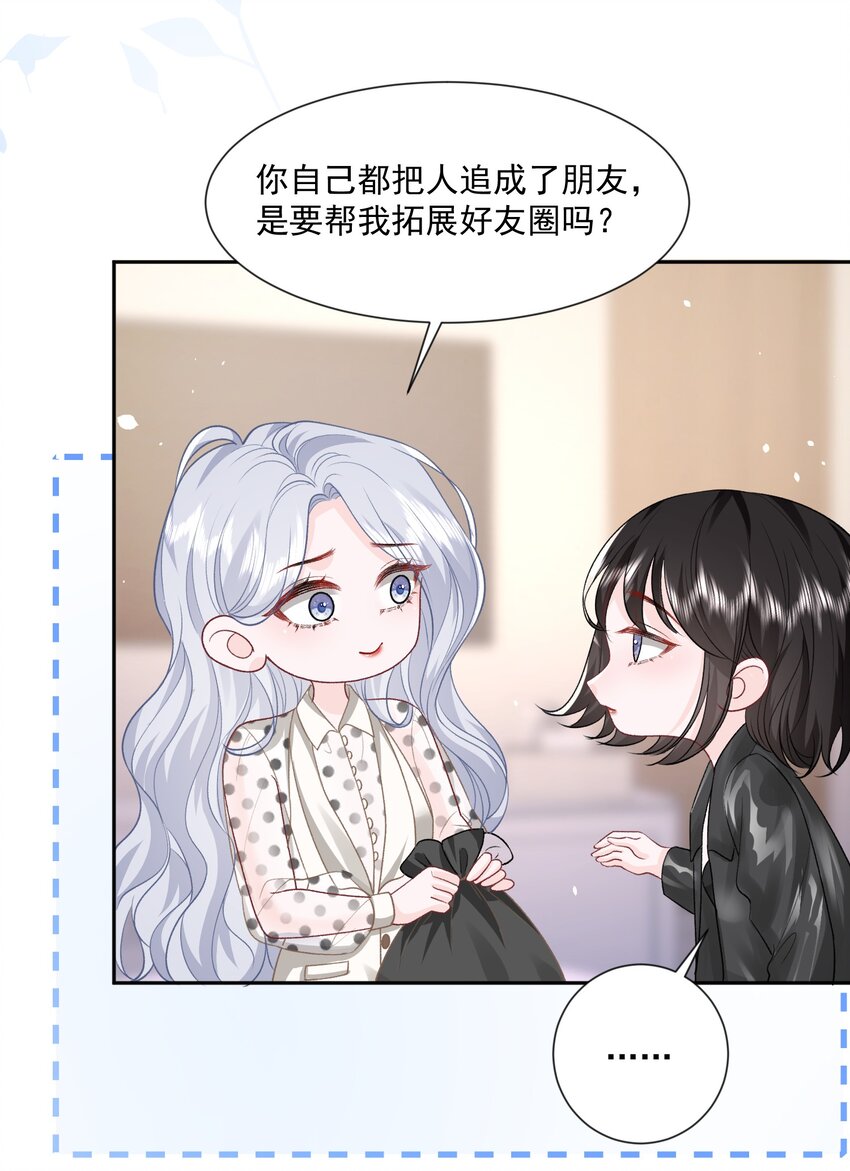 青梅了了漫画,024 别急着拒绝我1图