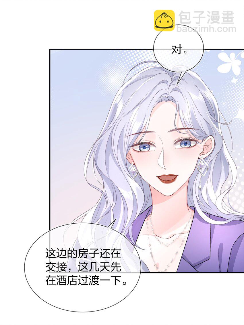 青梅了了漫画免费下拉式观看漫画,04 我才不想跟你做朋友1图