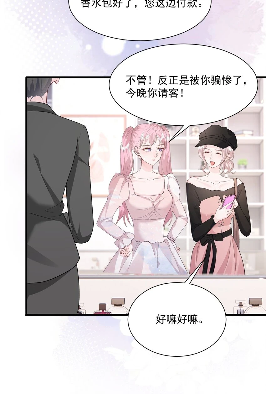 青梅了了主角名漫画,032 不得了的秘密1图