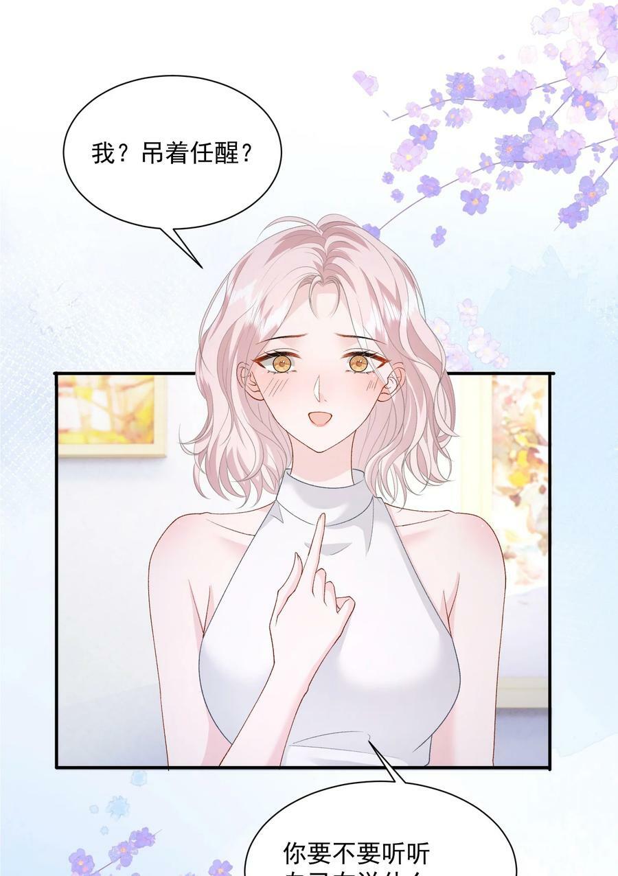 青梅了了小说免费观看漫画,038 吻2图