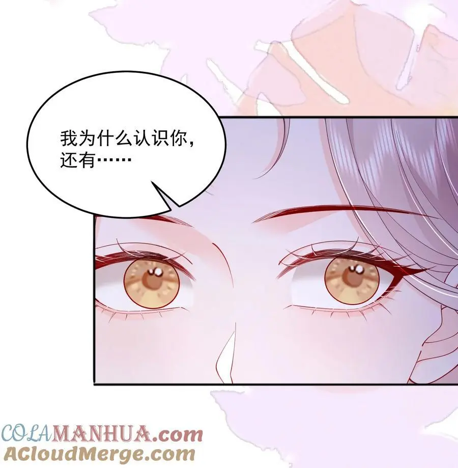 青梅了了小说免费观看漫画,071 是朋友，但另有企图1图