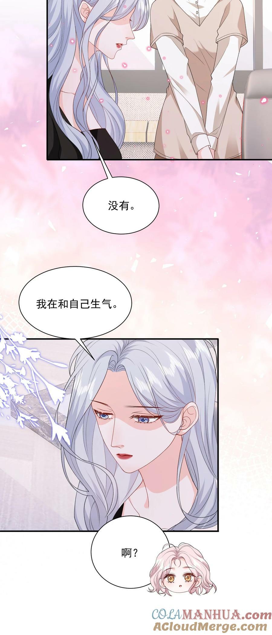 青梅了了漫画免费下拉式百年漫画漫画,048 吃醋的资格1图