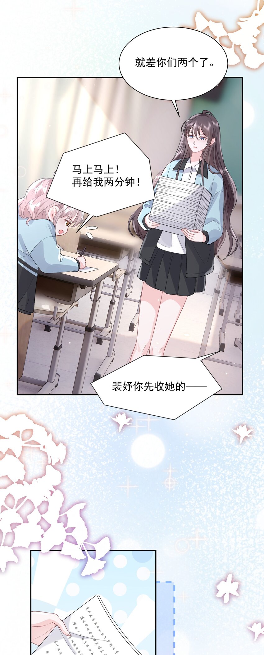 青梅了了漫画免费阅读81话漫画,027 我会陪你的2图