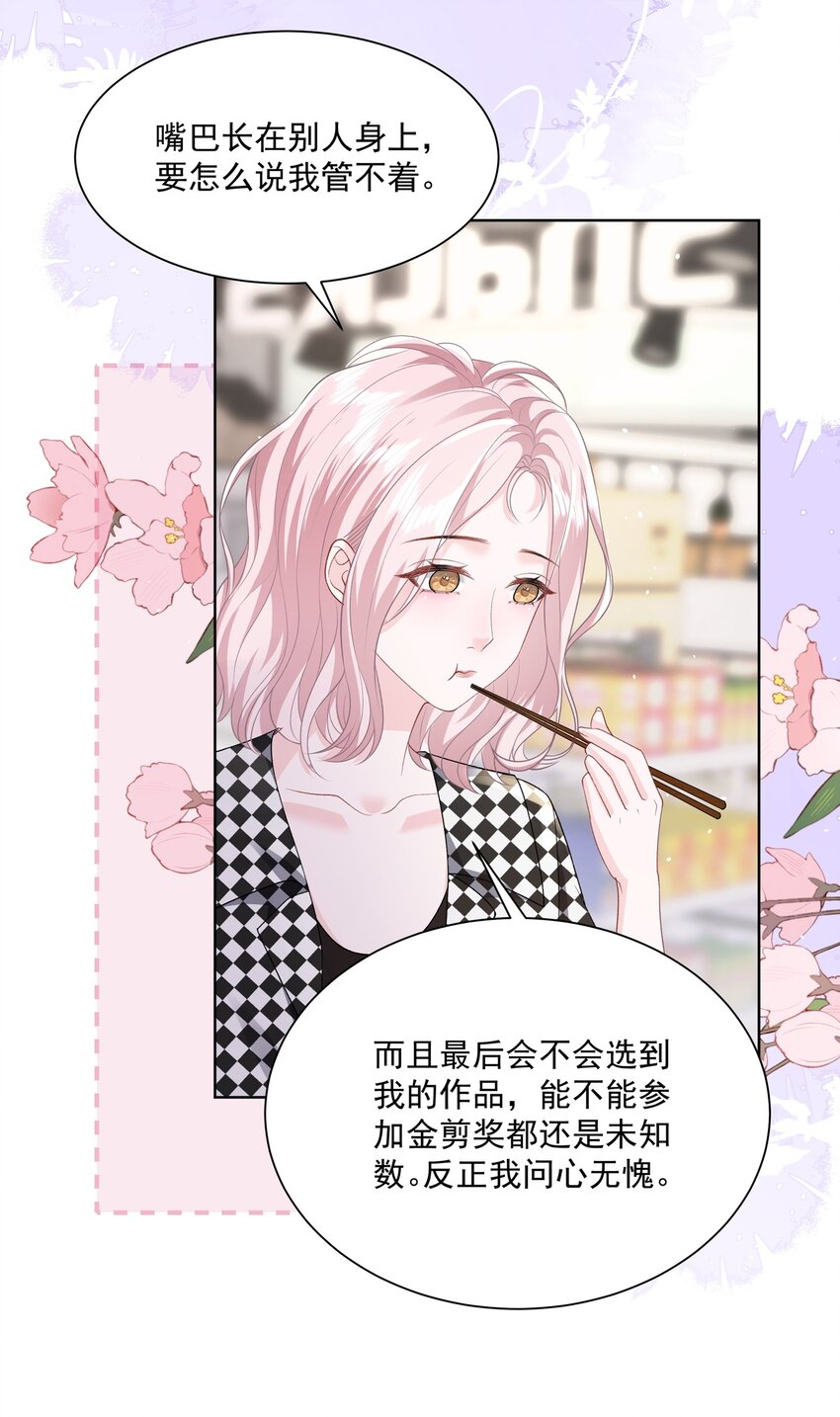 青梅了了副cp漫画,020 问心无愧1图