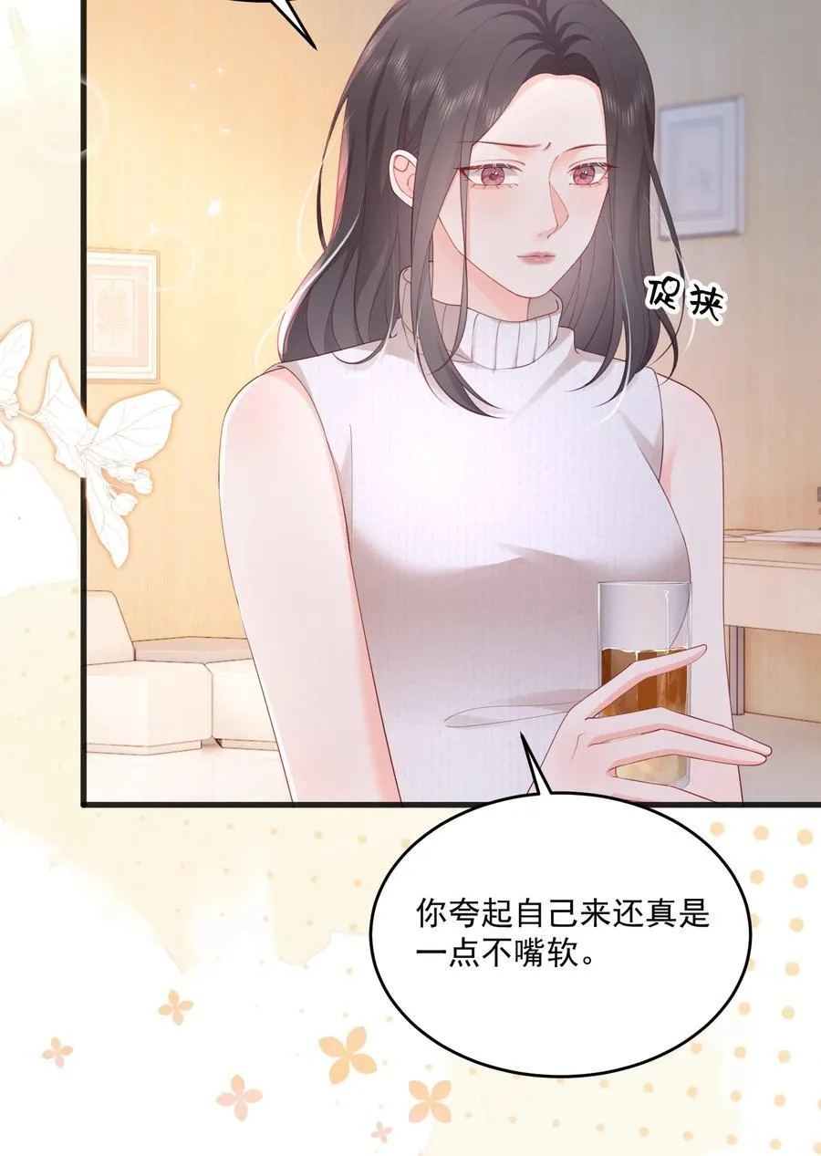 青梅竹马漫画免费阅读下拉观看漫画,084 姐姐更重要2图