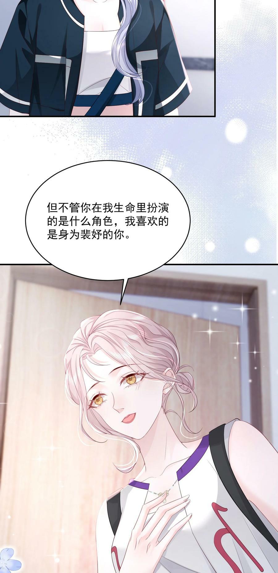 青梅了了漫画全集免费下拉式漫画,053 我的女朋友2图