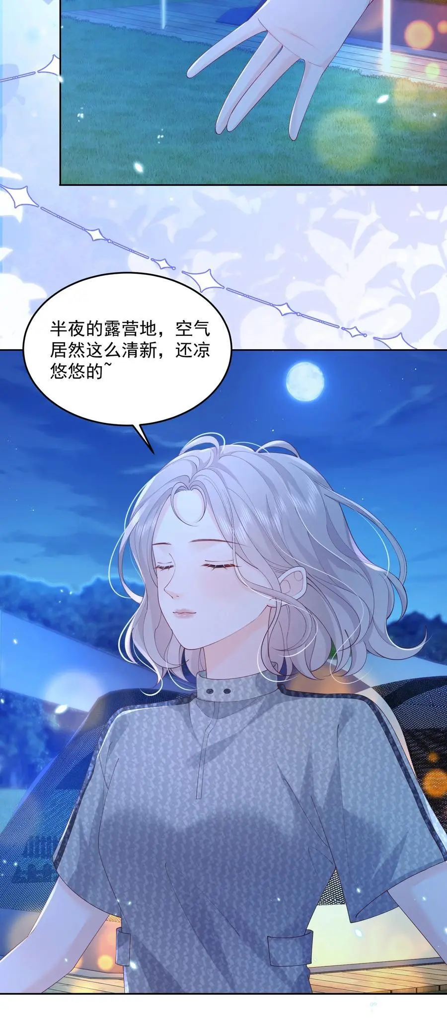 青梅了了小说免费观看漫画,077 日出时刻接吻2图