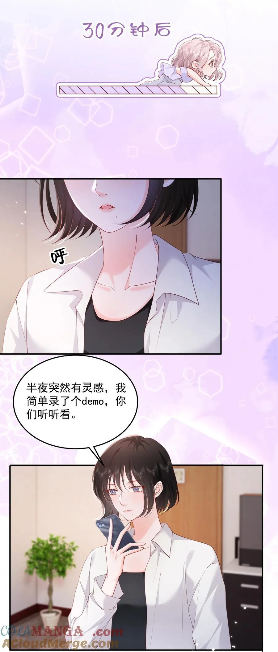 青梅了了漫画免费阅读81话漫画,086 不是一个世界的人1图