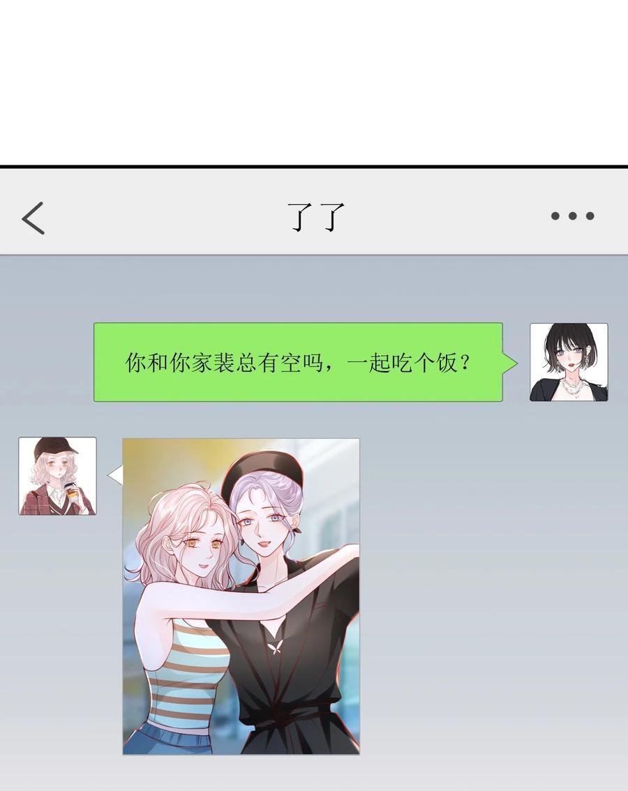 青梅了了动漫漫画,057 我现女友的……前女友2图