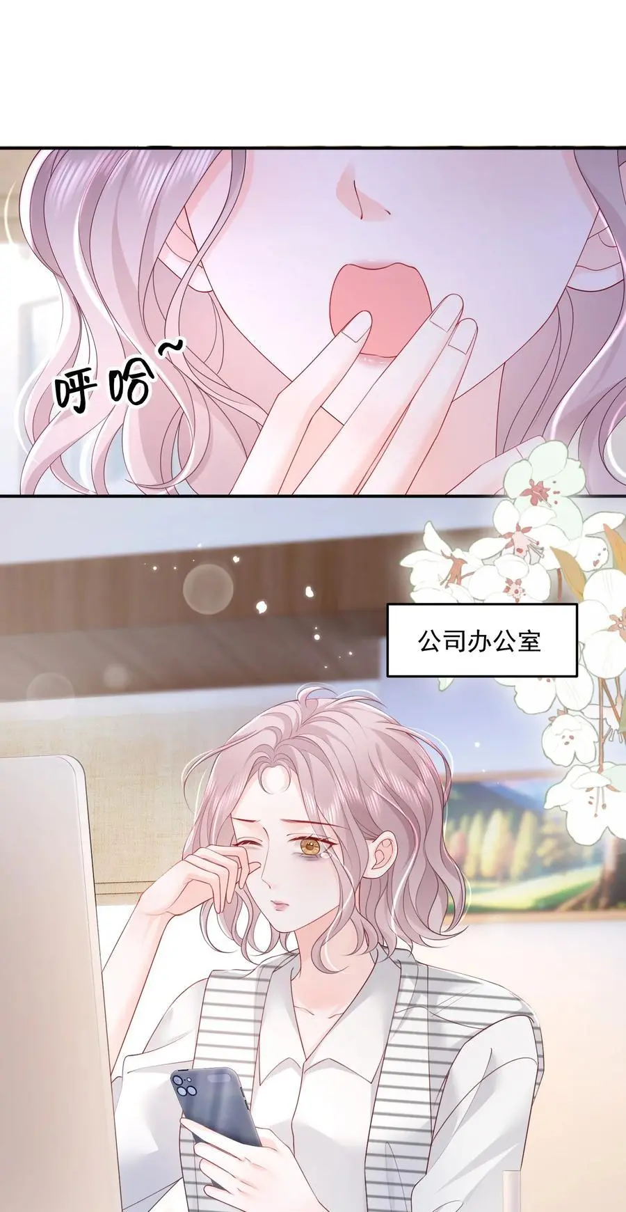 青梅了了主角名漫画,069 注意！前方情敌出现2图