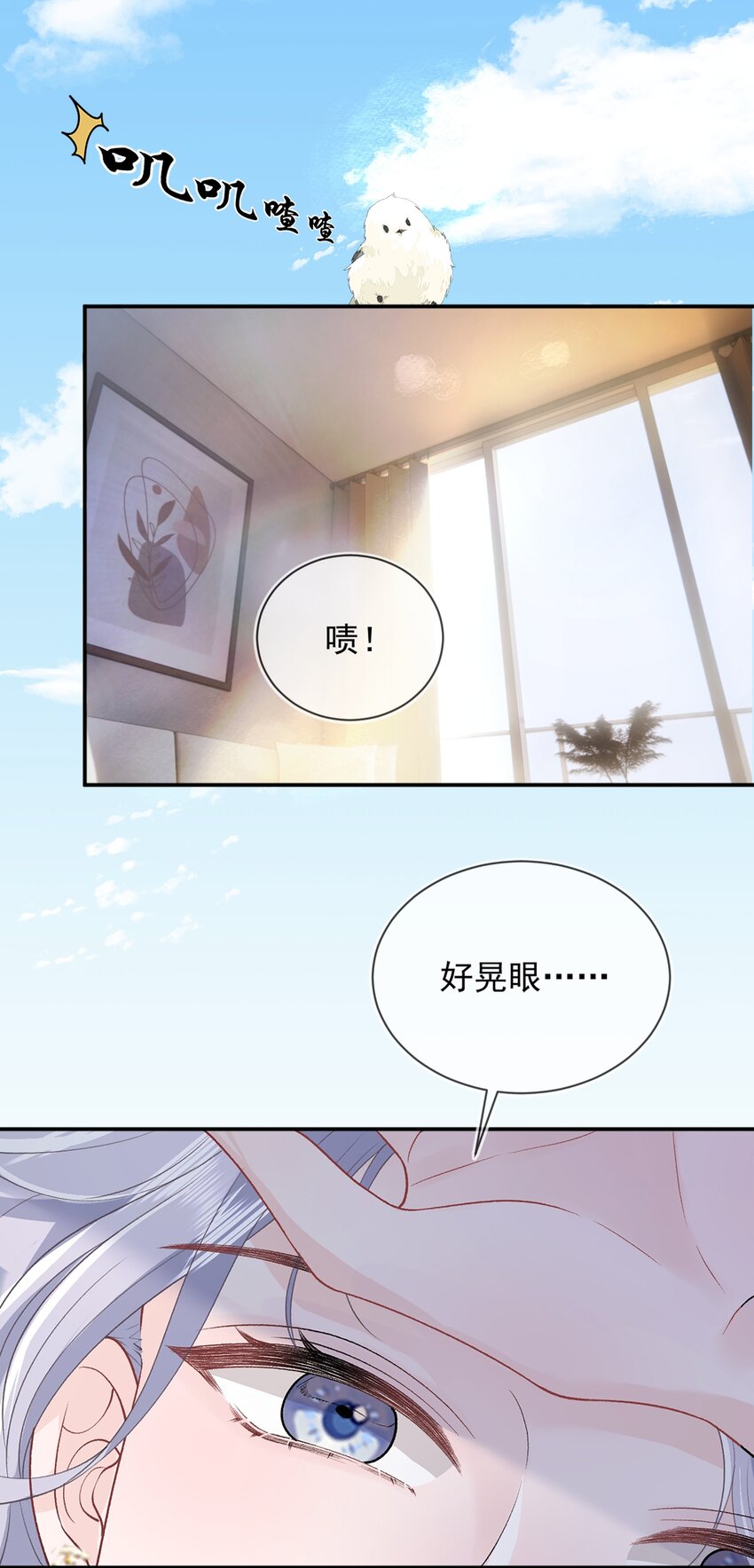 青梅了了漫画,09 我一直在想你2图