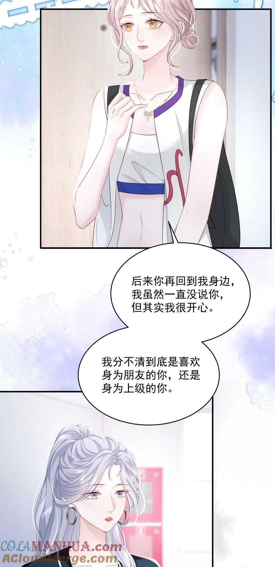 青梅了了漫画全集免费下拉式漫画,053 我的女朋友1图