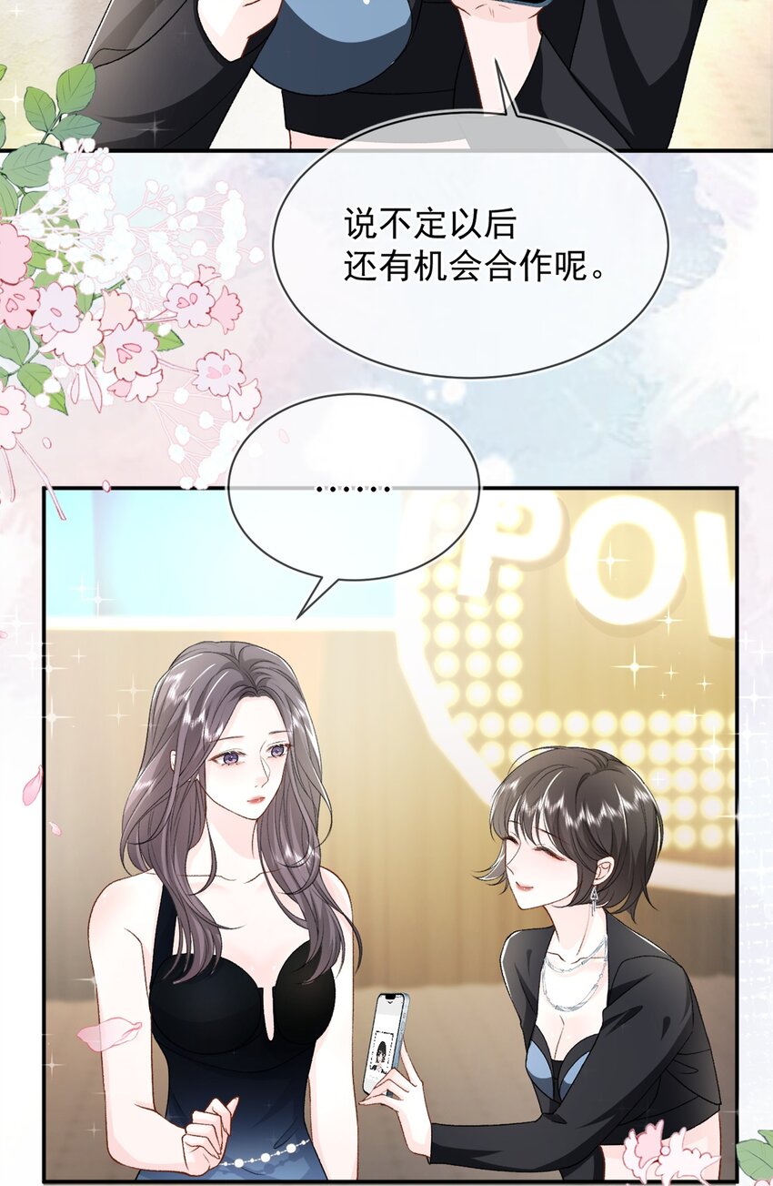 青梅了了漫画免费阅读全集下拉式漫画,011 更喜欢了2图