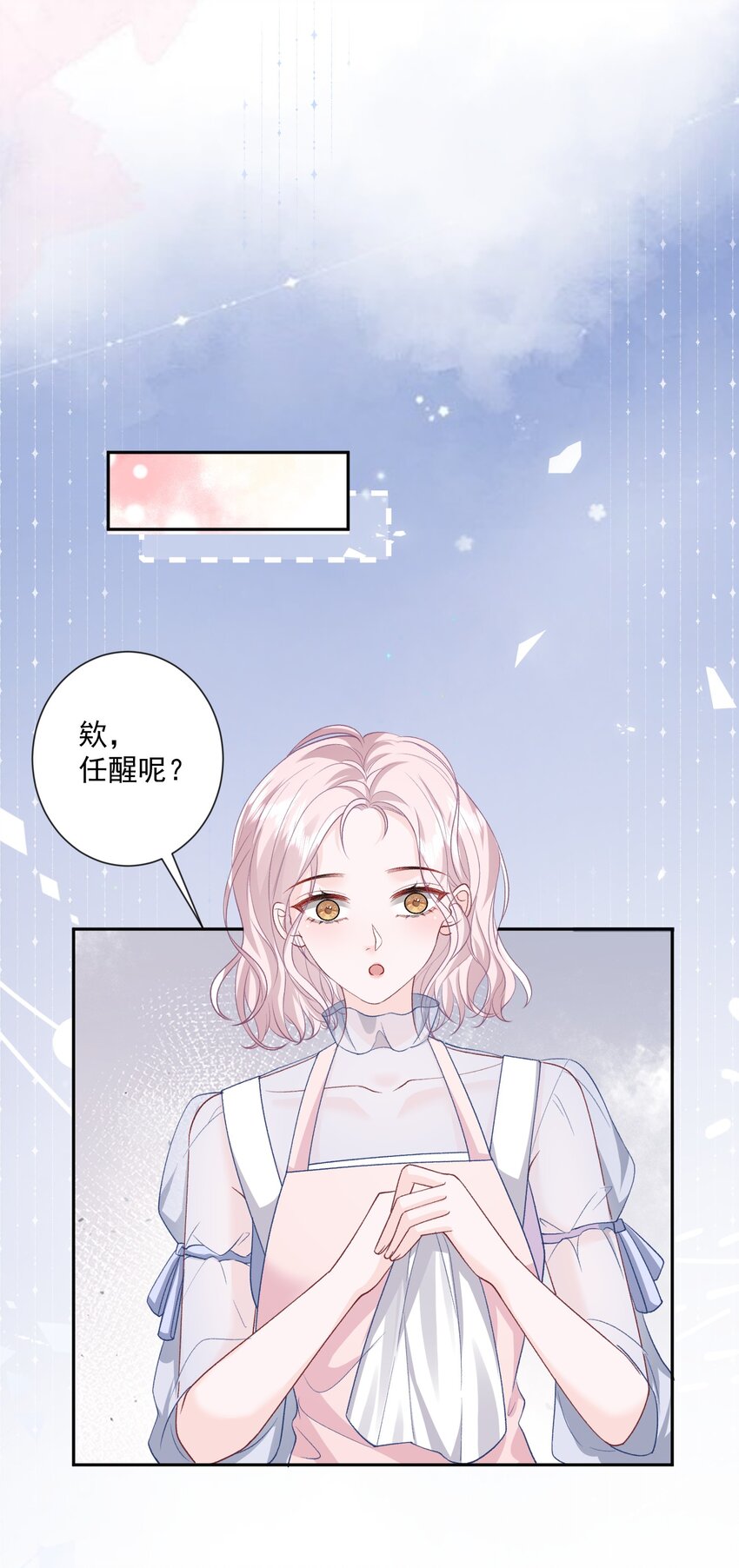 青梅了了漫画,024 别急着拒绝我1图