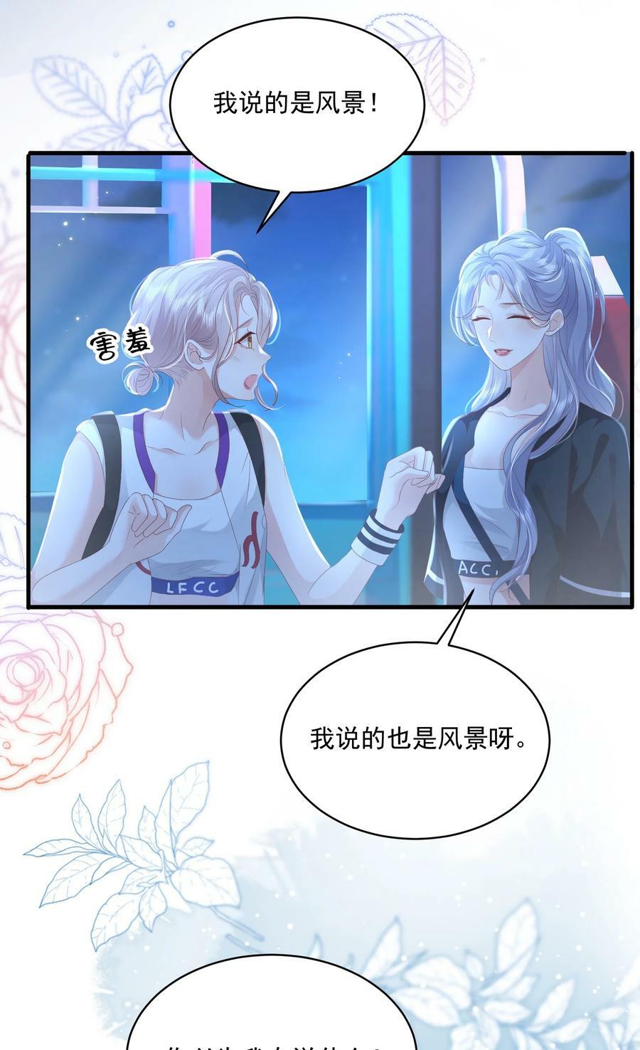 青梅了了漫画免费阅读漫画,052 你是最好的礼物2图