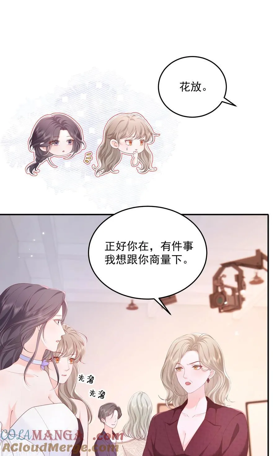 青梅了了小说免费阅读全文漫画,090 没头脑和没张嘴1图