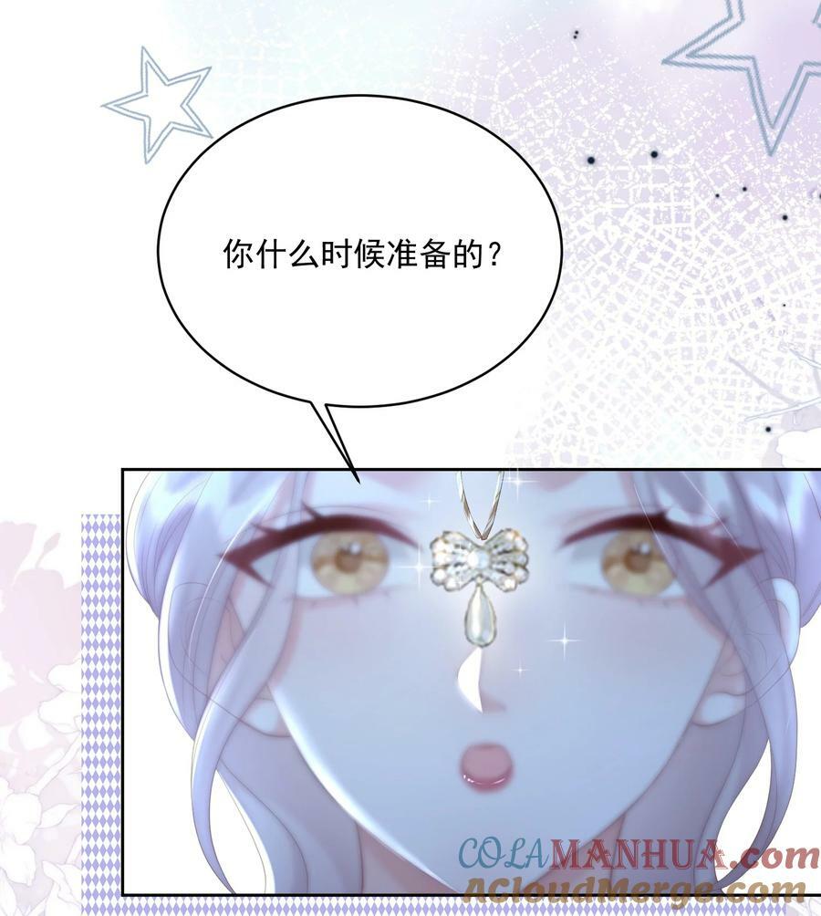 青梅了了原著漫画在哪看漫画,052 你是最好的礼物1图