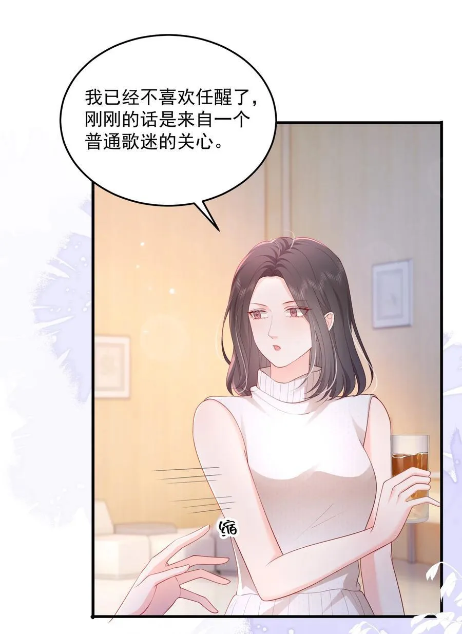 青梅竹马漫画免费阅读下拉观看漫画,084 姐姐更重要2图