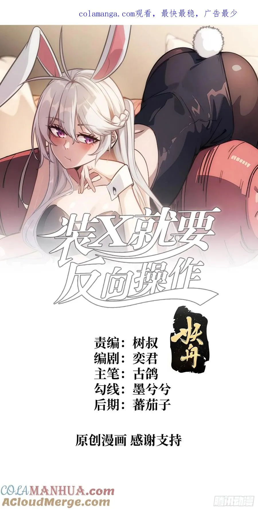 长相基因分析漫画,第1话 重启人生1图