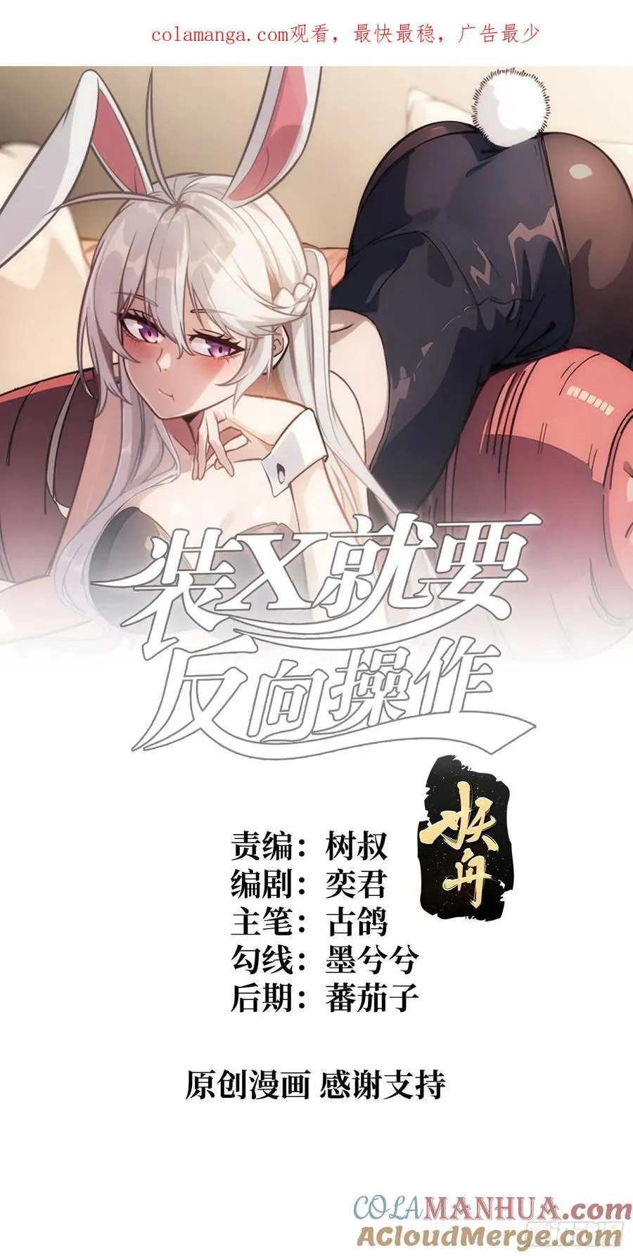 装修简易风格漫画,第9话 挂中挂1图