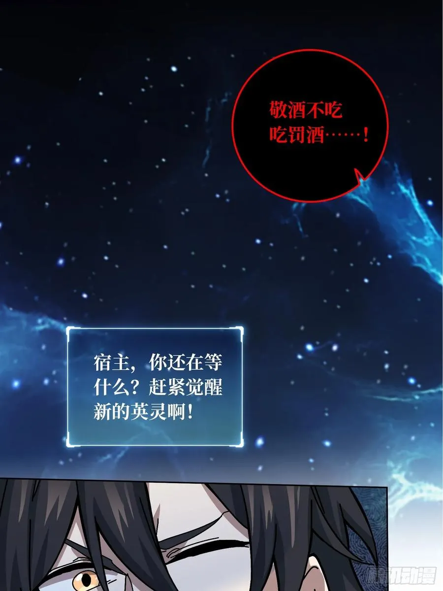 装修简约风选什么床漫画,第36话 千眼力尊2图