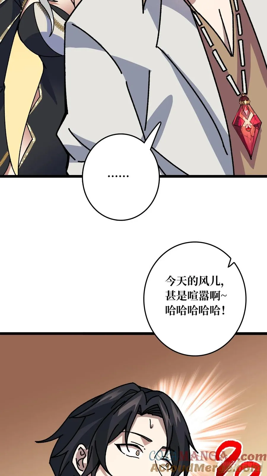 装修简易风格漫画,第47话 半人马少女2图