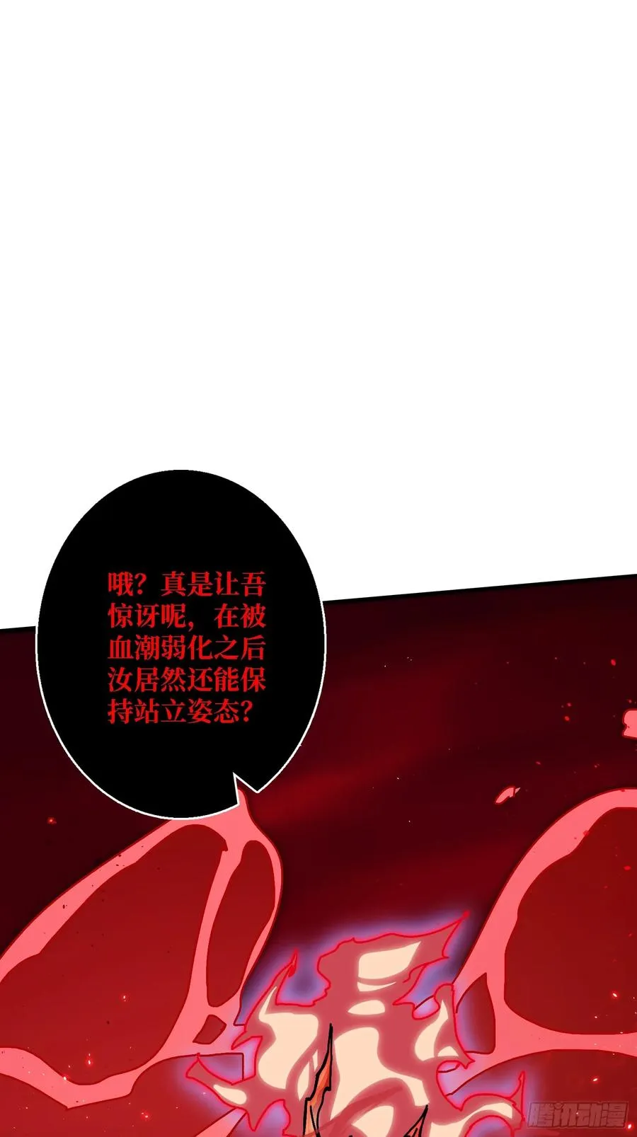 装X就要反向操作漫画,第37话 一力破万法2图