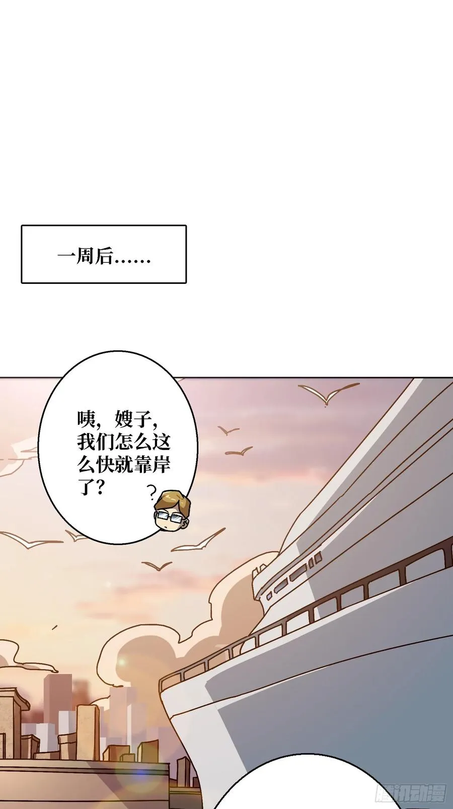 装修经验分享 卫生间吊顶用什么材料好漫画,第41话 “复生”的故乡2图