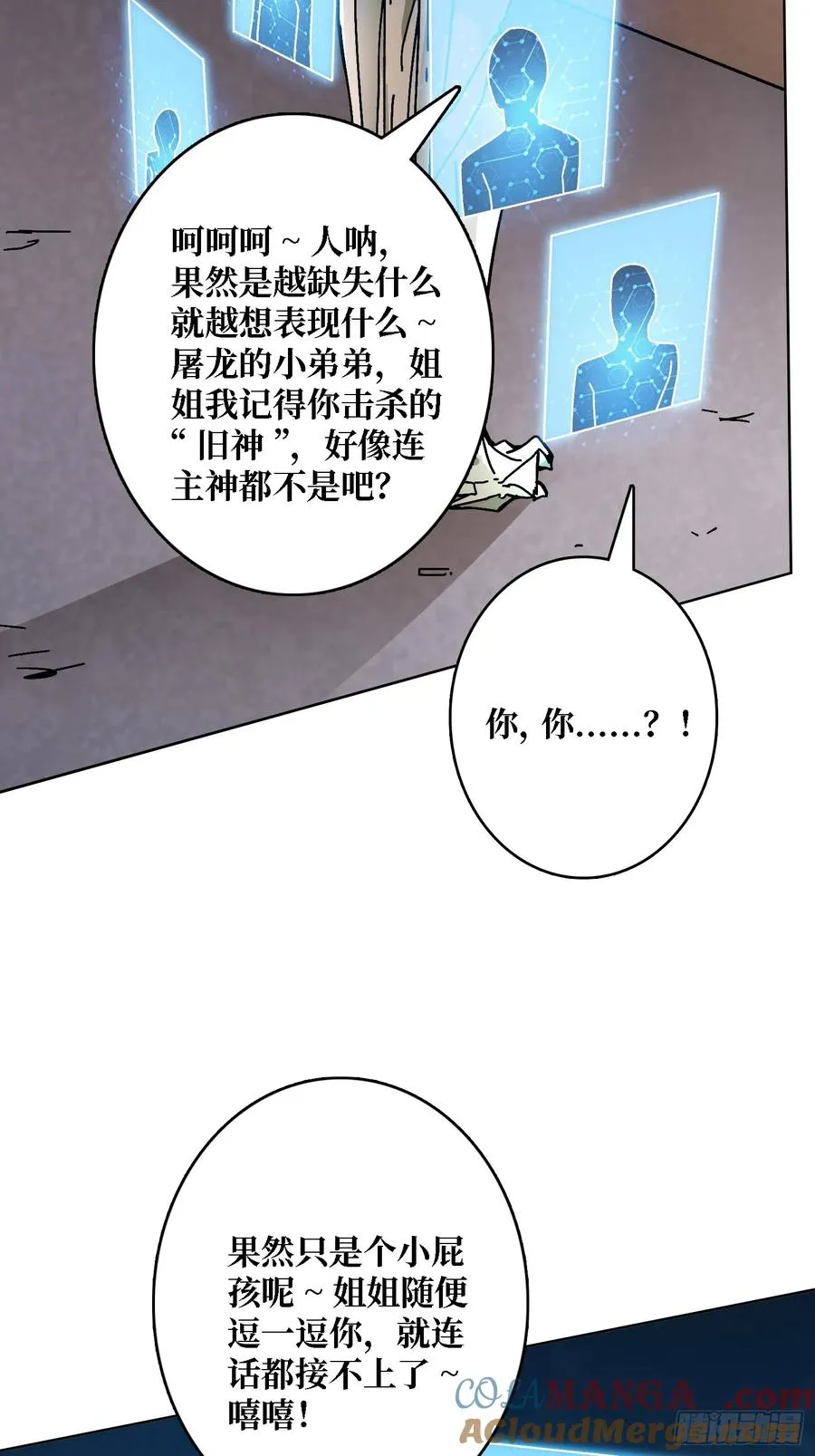 装修简易风格图片漫画,第39话 幻术之王2图