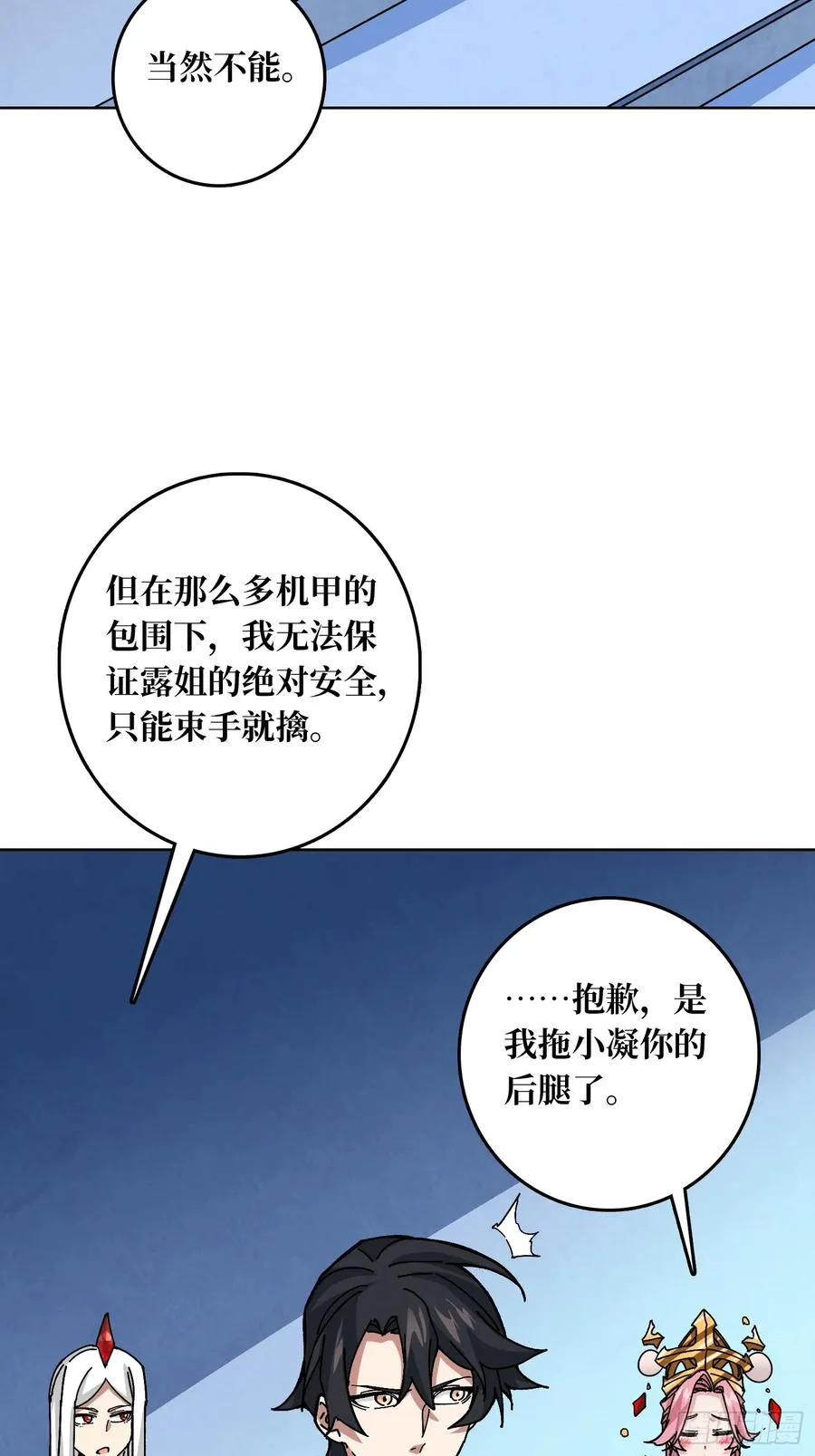 装修经验分享家居美学漫画,第49话 概率为01图