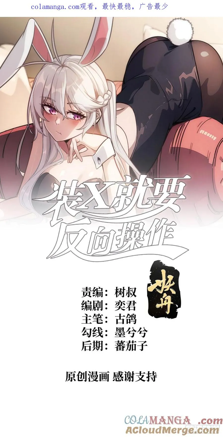 装修经验分享 卫生间吊顶用什么材料好漫画,第41话 “复生”的故乡1图