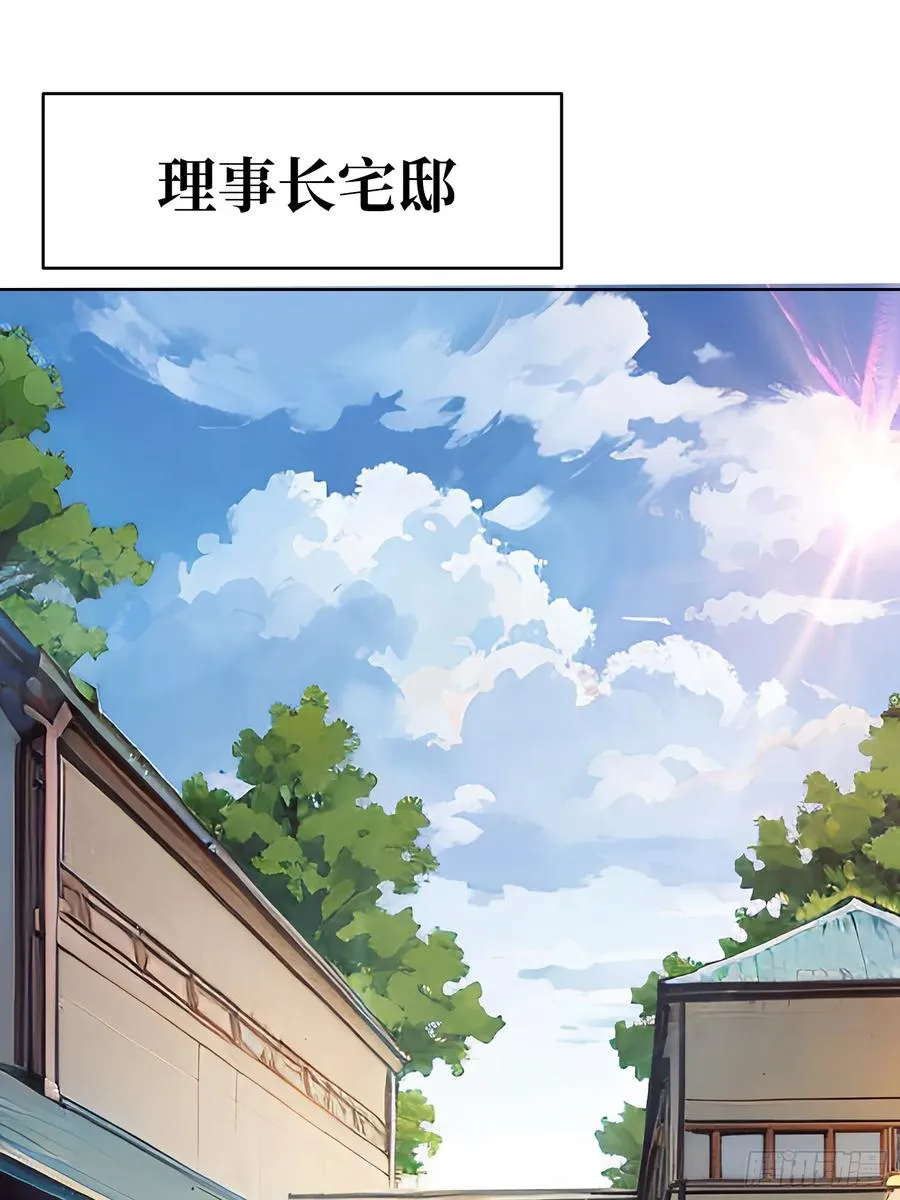 哲学就业方向及薪资漫画,第15话 欠你一个人情2图