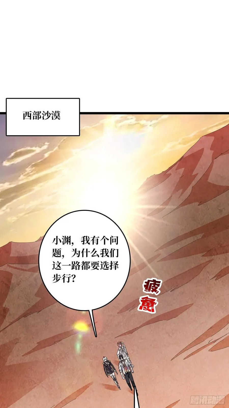 装修几月份装比较合适漫画,第47话 半人马少女2图