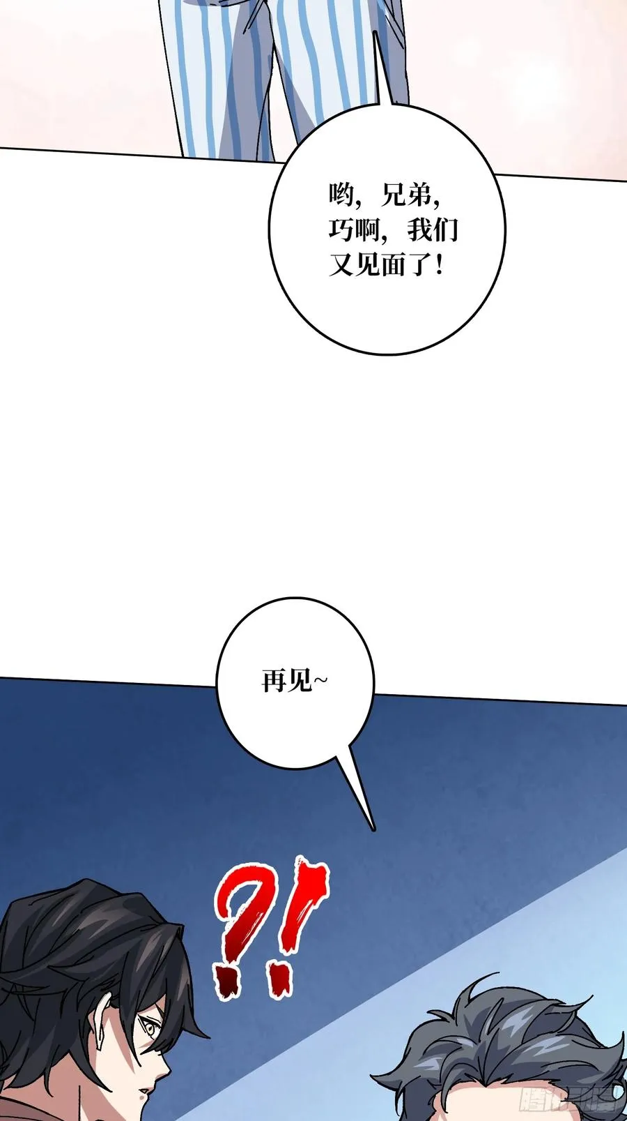 装修经验分享家居美学漫画,第49话 概率为02图