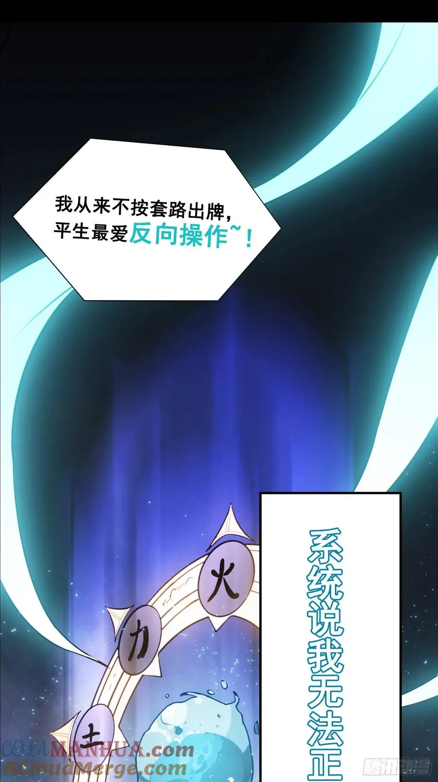 装修经验分享怎么写漫画,预告1图