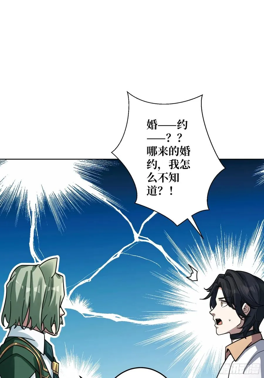 中行揭阳分行地址漫画,第23话 新娘2图