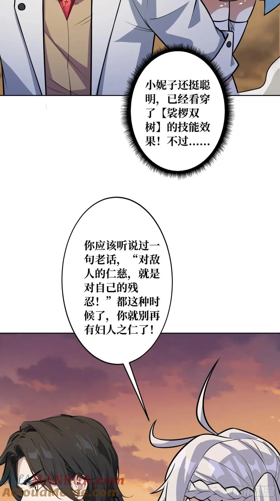 装修 经验 分享 武汉漫画,第5话 白金终极打工仔1图